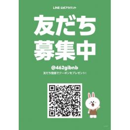 LINE公式アカウントを開始しました